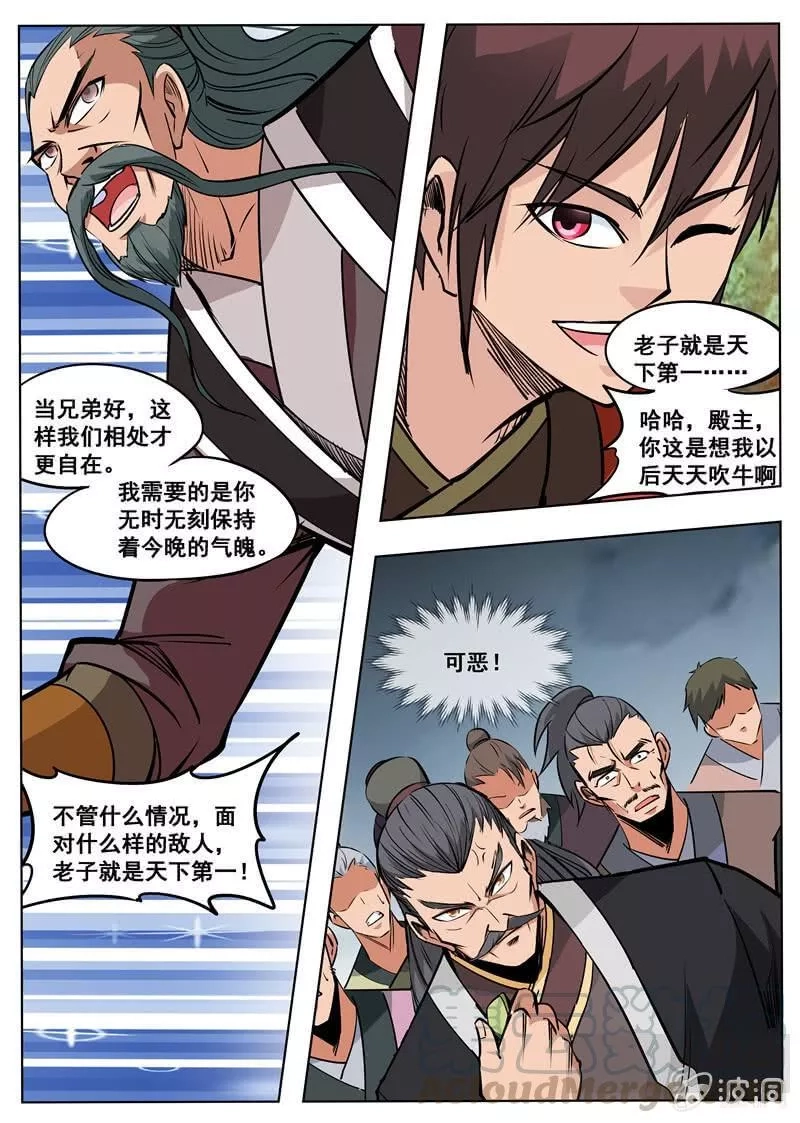 大剑神,第177话 打碎元胎,第21张